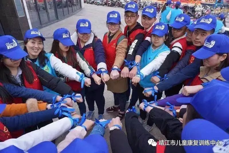 云端暖星,融爱同行!——靖儿康自闭症关爱日公益倡导活动(图14) 云端暖星,融爱同行!——靖儿康自闭症关爱日公益倡导活动(图14)