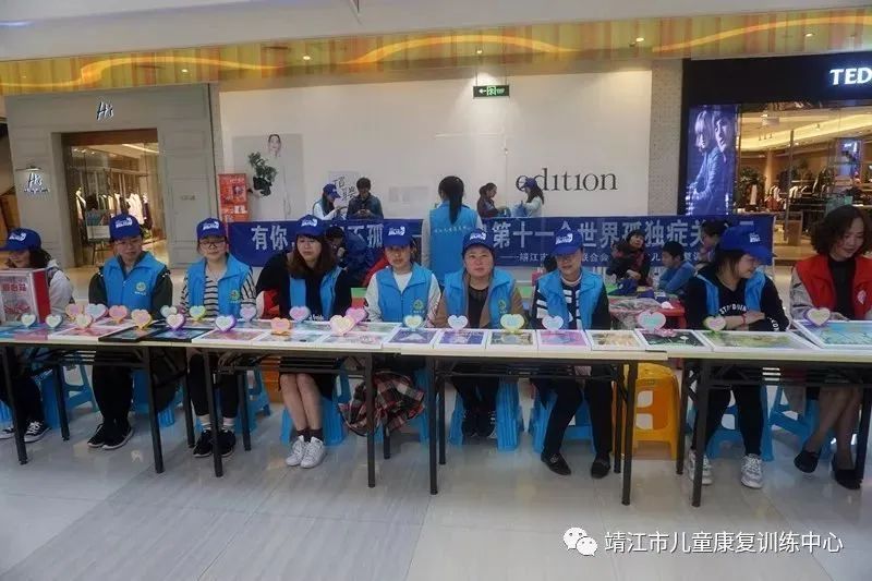 云端暖星,融爱同行!——靖儿康自闭症关爱日公益倡导活动(图25) 云端暖星,融爱同行!——靖儿康自闭症关爱日公益倡导活动(图25)
