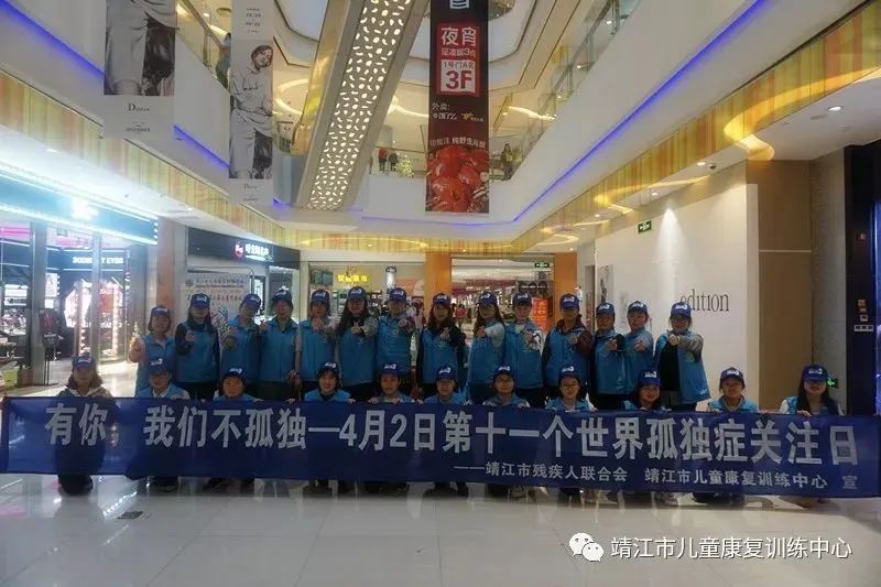 云端暖星,融爱同行!——靖儿康自闭症关爱日公益倡导活动(图26) 云端暖星,融爱同行!——靖儿康自闭症关爱日公益倡导活动(图26)