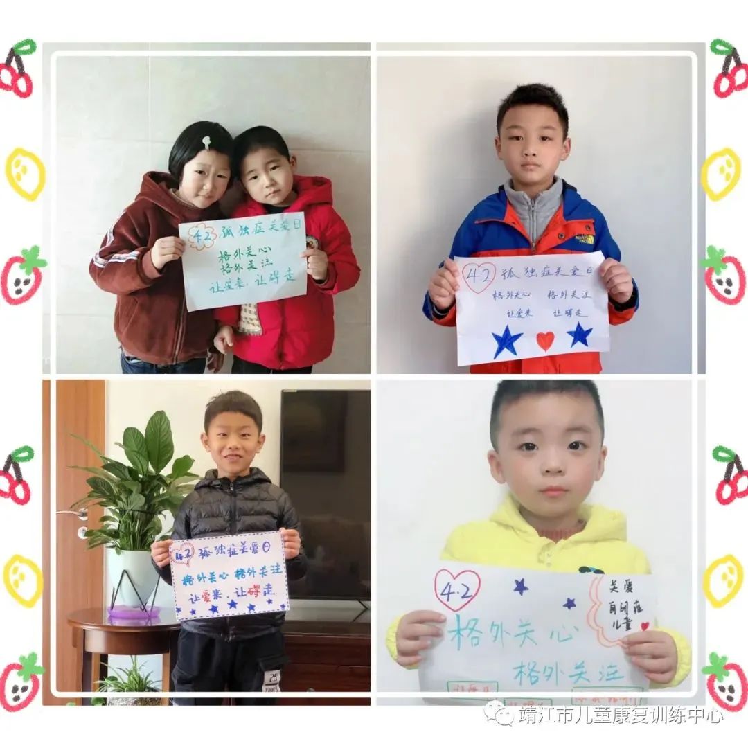 云端暖星,融爱同行!——靖儿康自闭症关爱日公益倡导活动(图33) 云端暖星,融爱同行!——靖儿康自闭症关爱日公益倡导活动(图33)