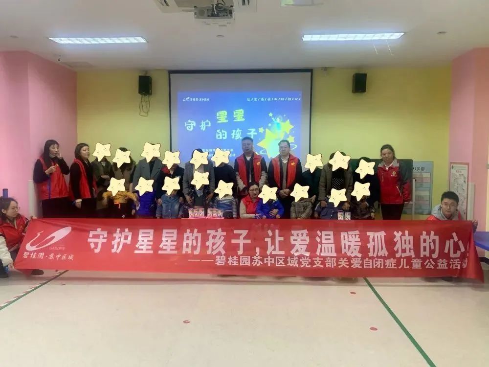 云端暖星,融爱同行!——靖儿康自闭症关爱日公益倡导活动(图34) 云端暖星,融爱同行!——靖儿康自闭症关爱日公益倡导活动(图34)