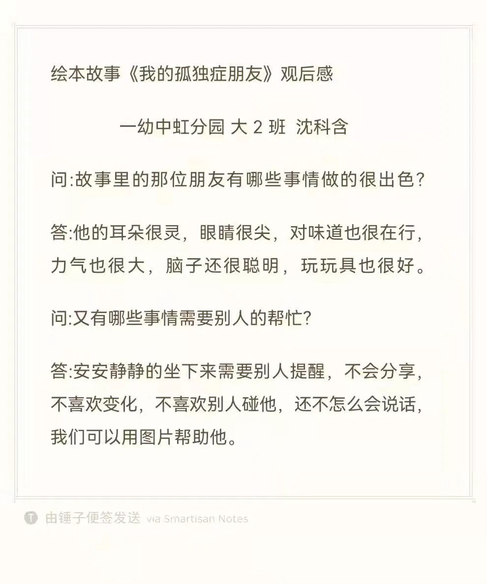 云端暖星,融爱同行!——靖儿康自闭症关爱日公益倡导活动(图116) 云端暖星,融爱同行!——靖儿康自闭症关爱日公益倡导活动(图116)
