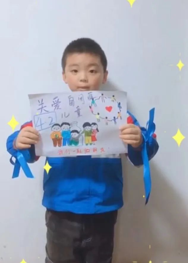 云端暖星,融爱同行!——靖儿康自闭症关爱日公益倡导活动(图120) 云端暖星,融爱同行!——靖儿康自闭症关爱日公益倡导活动(图120)