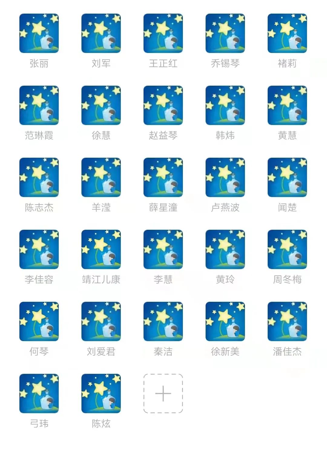 云端暖星,融爱同行!——靖儿康自闭症关爱日公益倡导活动(图137) 云端暖星,融爱同行!——靖儿康自闭症关爱日公益倡导活动(图137)