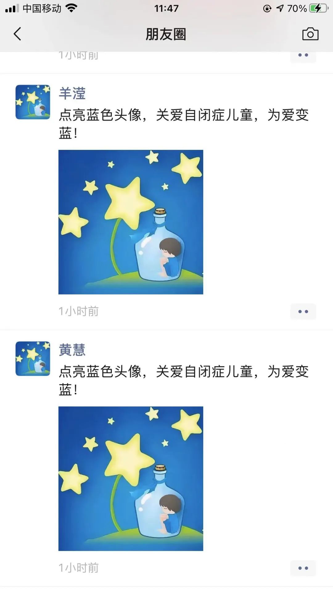 云端暖星,融爱同行!——靖儿康自闭症关爱日公益倡导活动(图143) 云端暖星,融爱同行!——靖儿康自闭症关爱日公益倡导活动(图143)