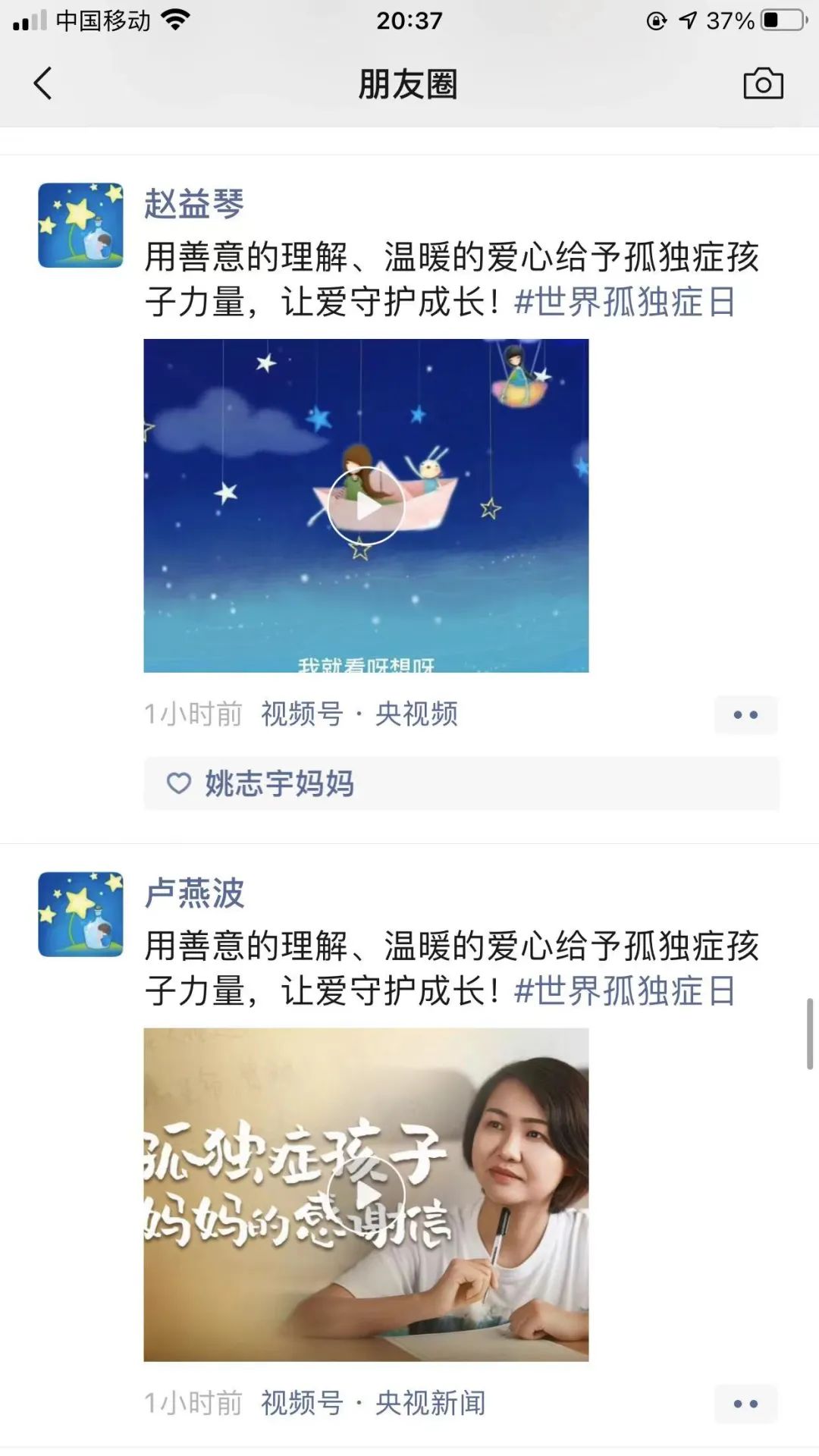 云端暖星,融爱同行!——靖儿康自闭症关爱日公益倡导活动(图146) 云端暖星,融爱同行!——靖儿康自闭症关爱日公益倡导活动(图146)