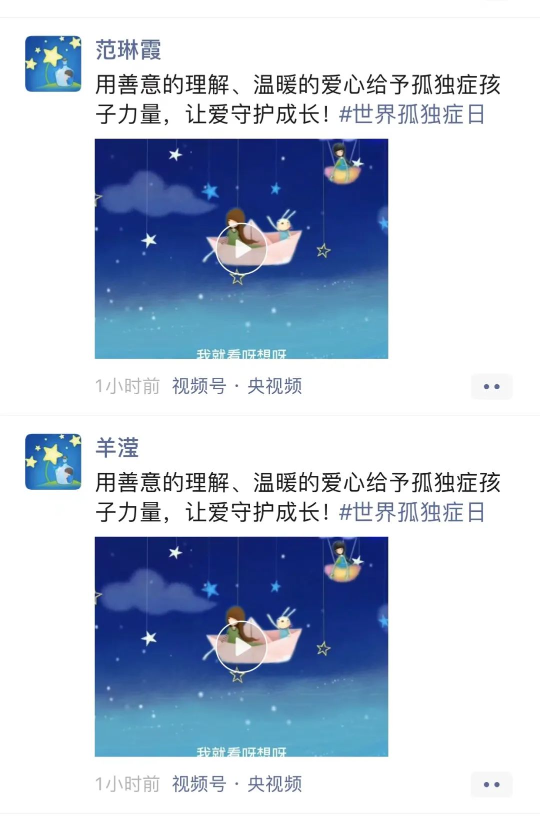 云端暖星,融爱同行!——靖儿康自闭症关爱日公益倡导活动(图145) 云端暖星,融爱同行!——靖儿康自闭症关爱日公益倡导活动(图145)