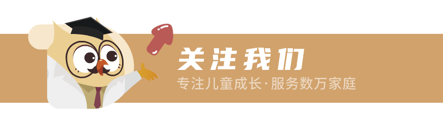 【提升训练】各年龄段儿童专注时长对照表！你家孩子达标了吗？(图1)