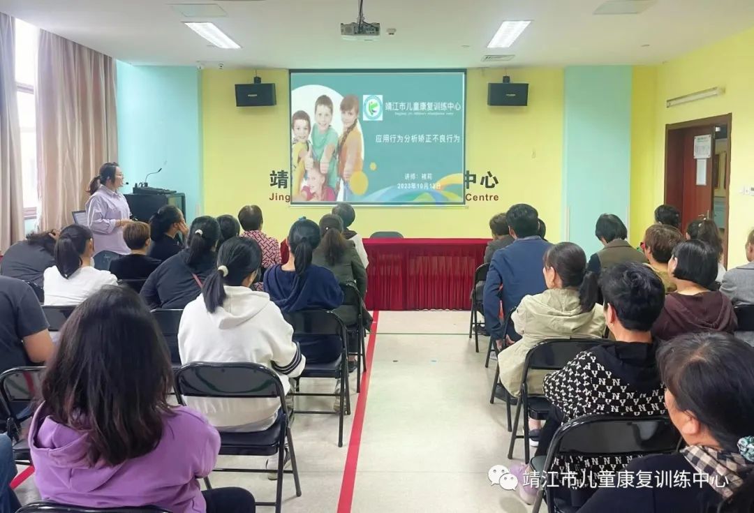 【儿康快讯】双向奔赴,共筑成长——记靖儿康10月份家长培训(图2) 【儿康快讯】双向奔赴,共筑成长——记靖儿康10月份家长培训(图2)