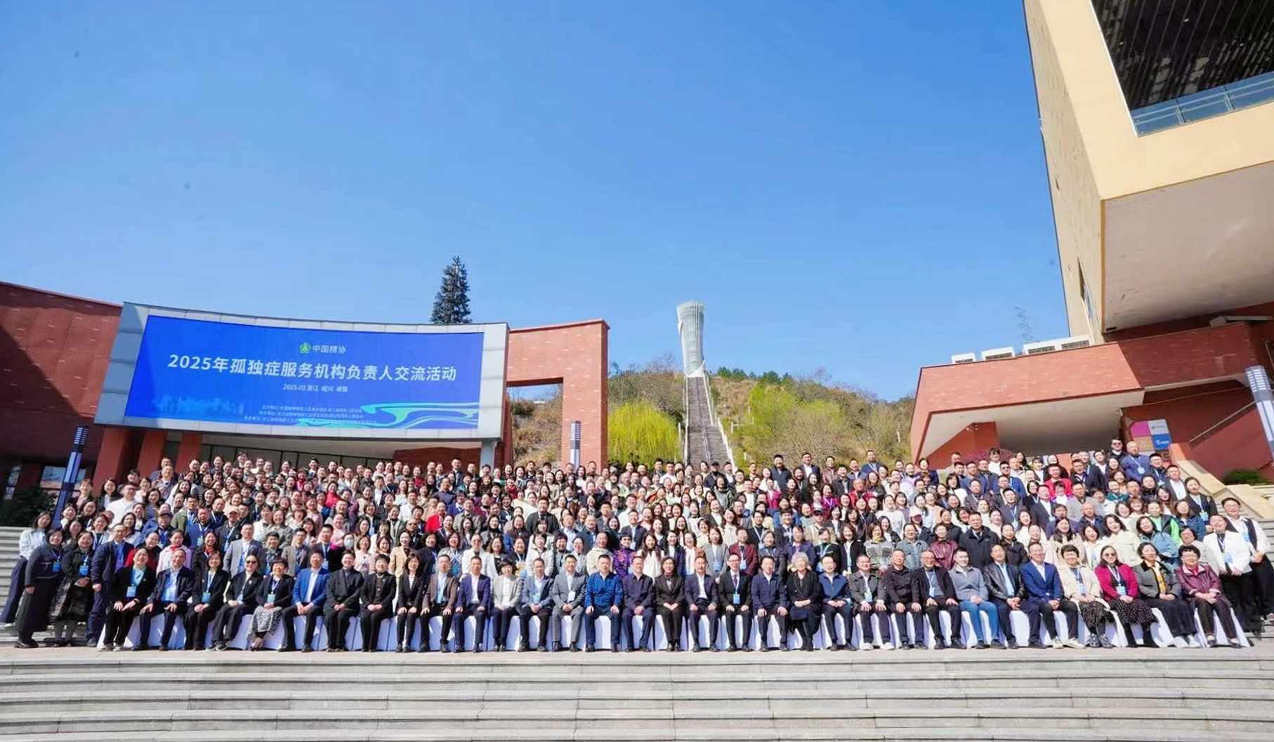 【儿康快讯】靖儿康负责人赴浙江参加2025年孤独症服务机构负责人交流活动
