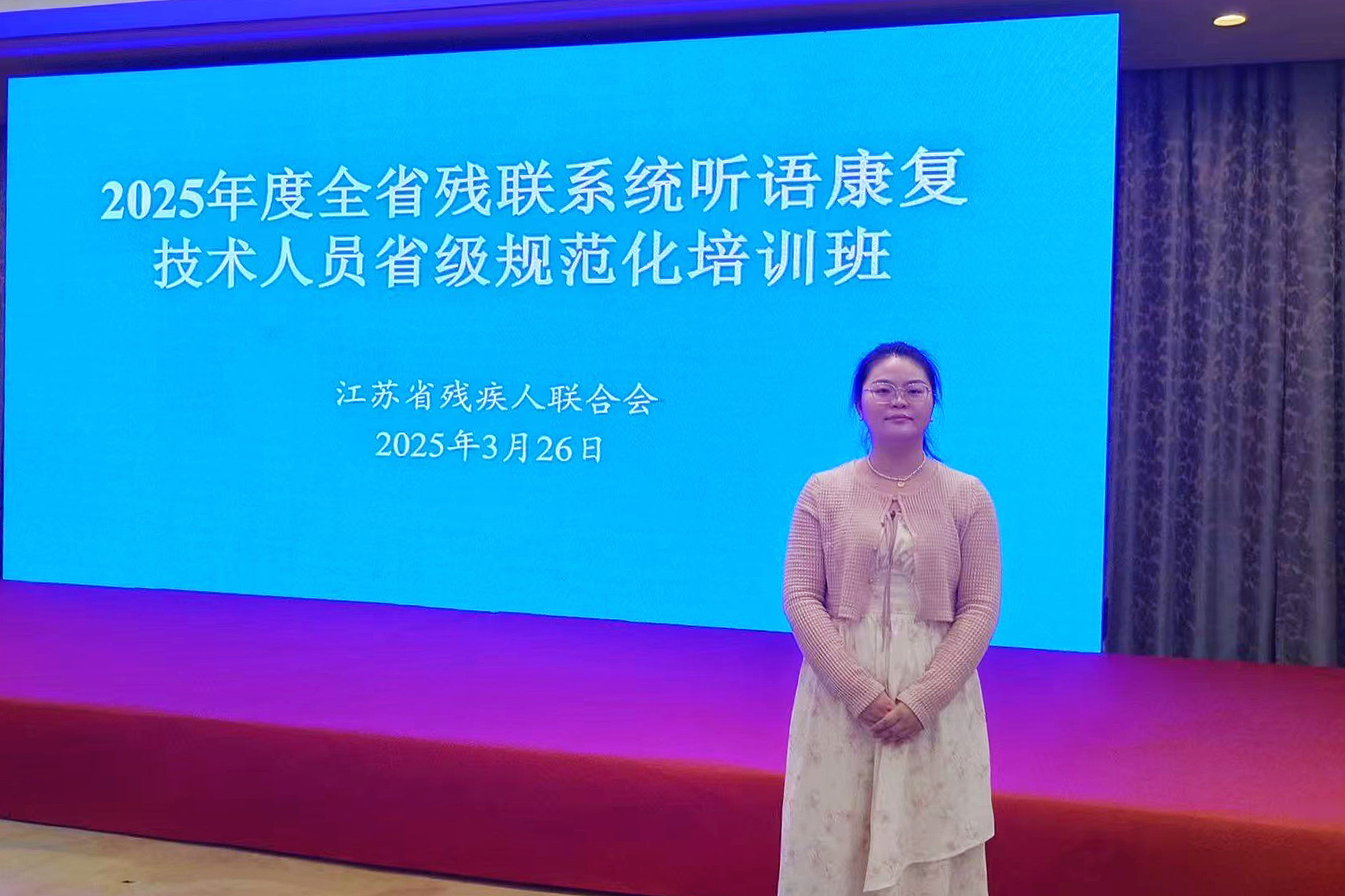 【儿康快讯】聚力提升，砺行致远——我中心徐慧老师参加2025年度听语康复技术人员规范化培训