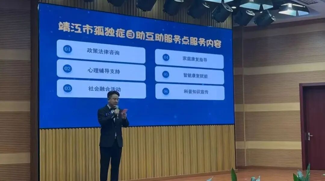 【儿康快讯】聚爱护航星路 共筑全程关爱——靖儿康成功承办世界孤独症关注日主题活动暨自助互助服务点启动仪式(图19)