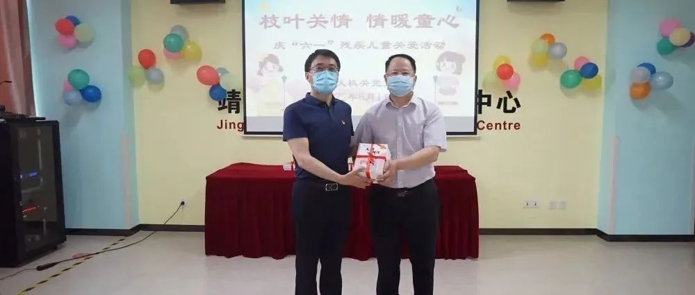 枝叶关情 情暖童心——市人大机关党支部走进靖儿康开展“庆六一”爱心捐赠活动