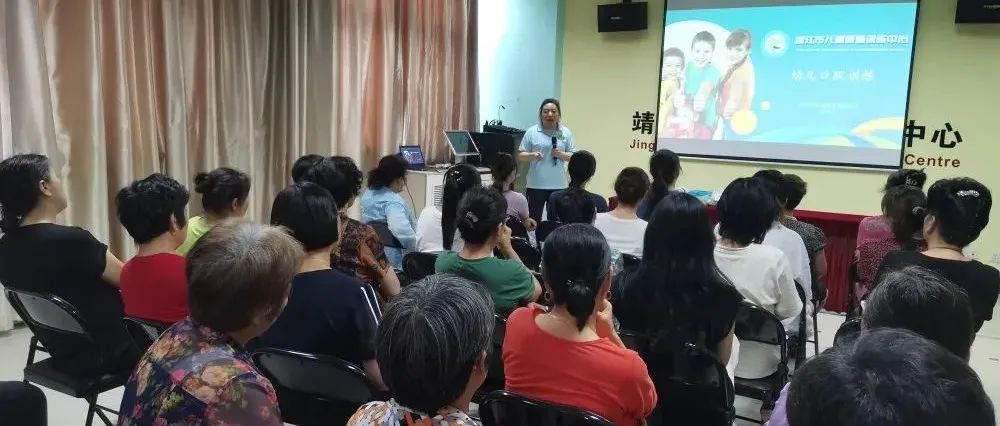 家校共育 助力成长——记靖儿康6月份家长培训活动