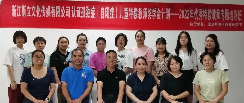 【儿康快讯】学习正当时 培训助成长——记靖儿康褚莉老师赴北京参加优秀特教教师培训